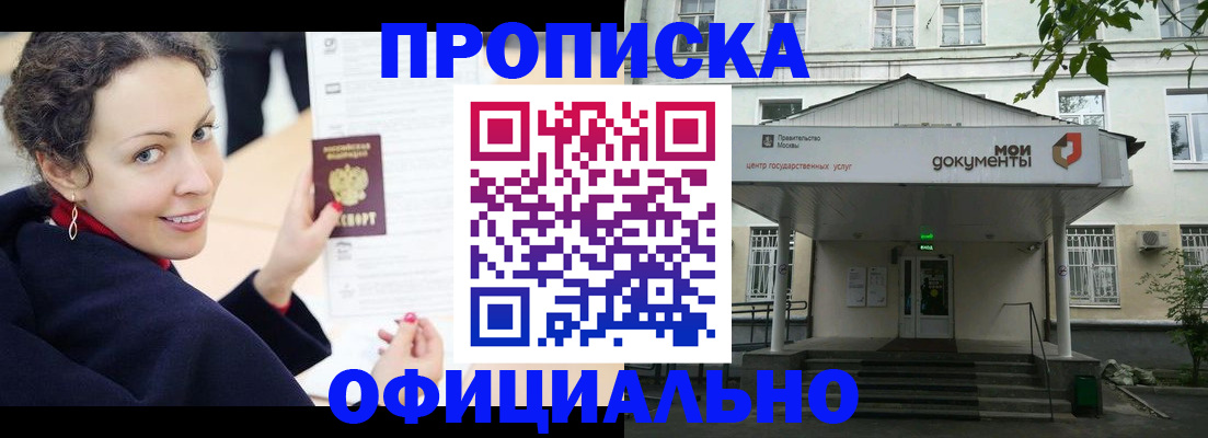 временная регистрация для всех в Каргате