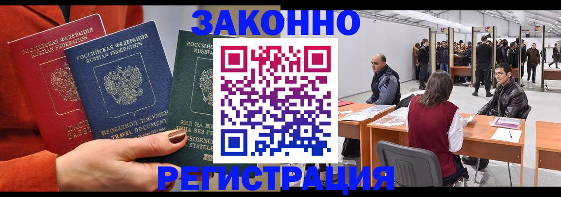 прописка для работы в Каргате