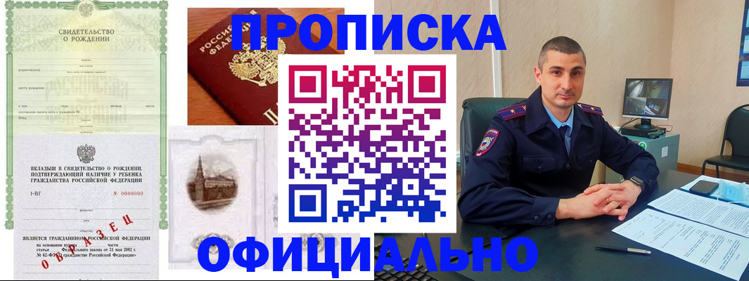 прописка иностранных граждан в Каргате