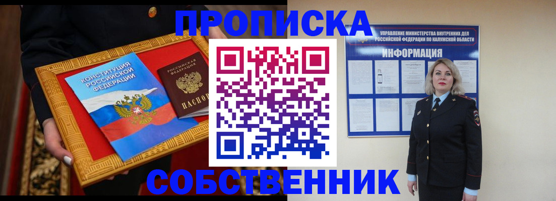 временная регистрация для всех в Каргате