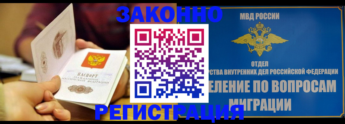 временная регистрация в квартире в Каргате