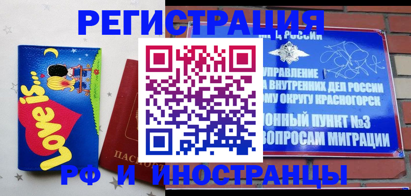 купить прописку в Каргате