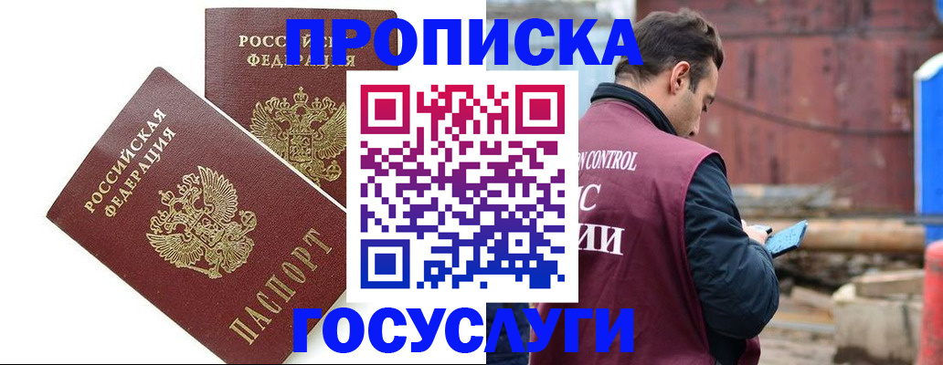 купить прописку в Каргате