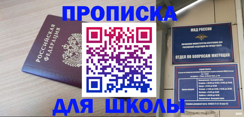 временная регистрация законно в Каргате