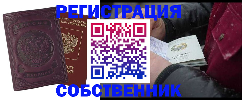 временная регистрация 2025 в Каргате