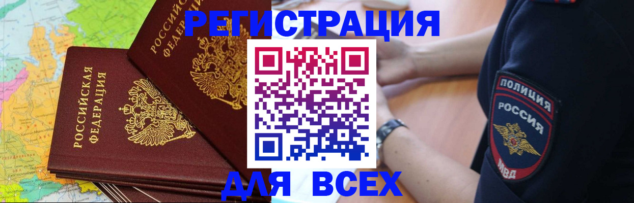 прописка для школы в Каргате