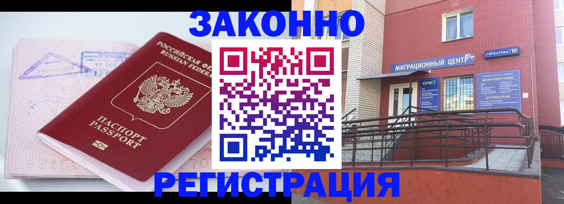 прописка гарантия в Каргате